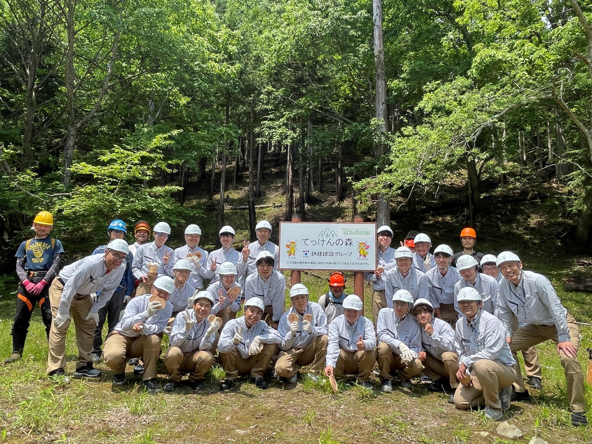 山梨県甲州市の水道水源林「てっけんの森」